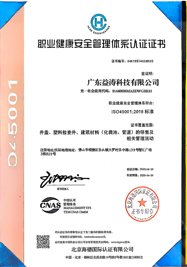 东郊镇荣誉证书