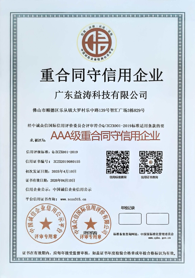 东郊镇荣誉证书