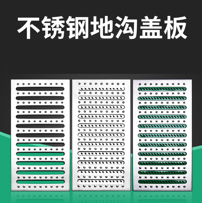 东郊镇不锈钢沟盖板展示